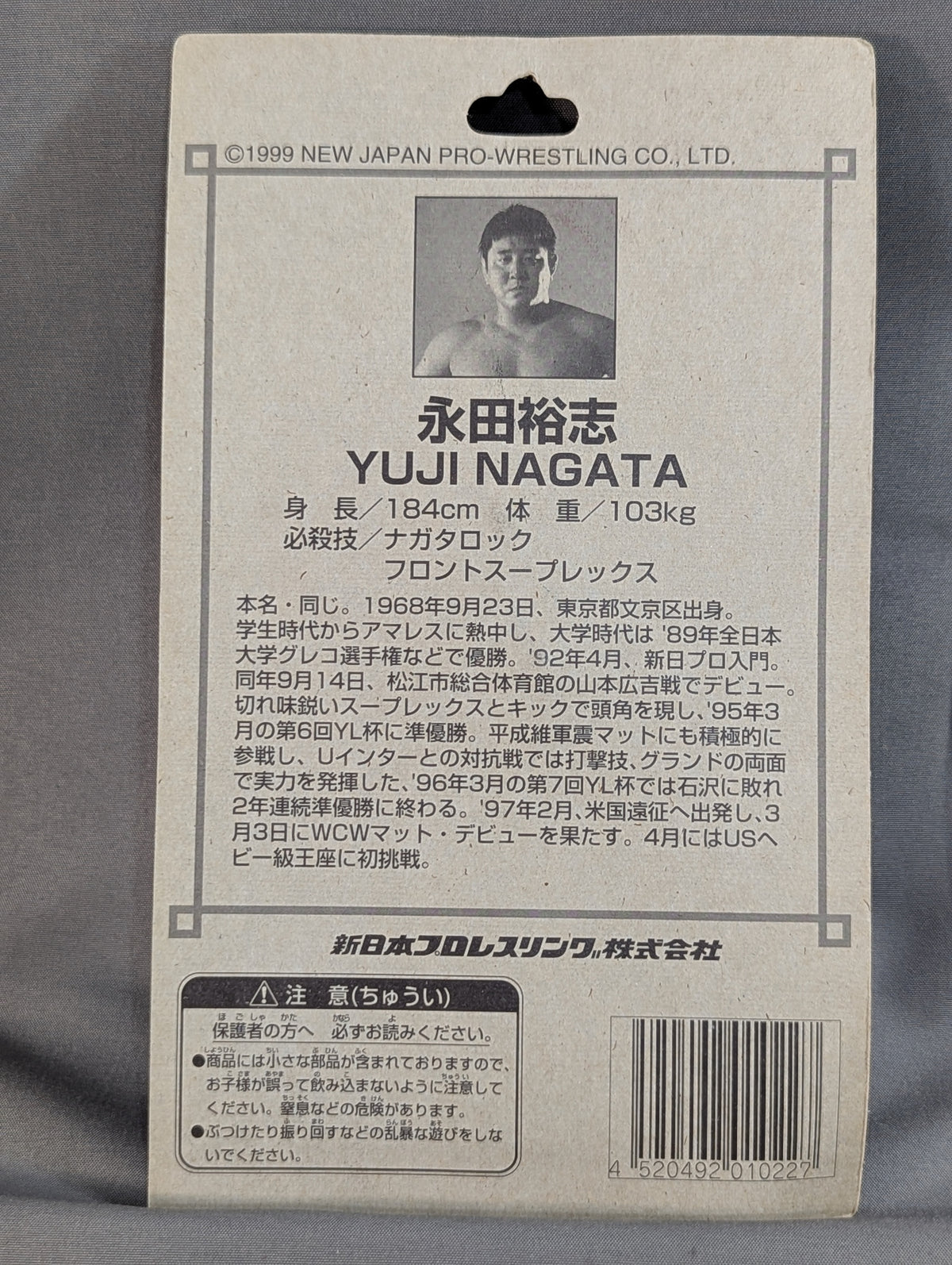 Yuji Nagata  (Black Tights)