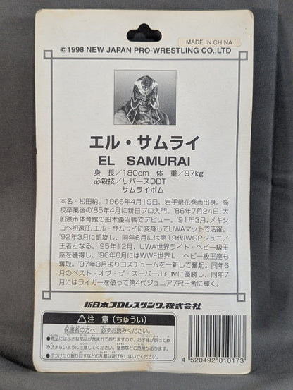 エル・サムライ