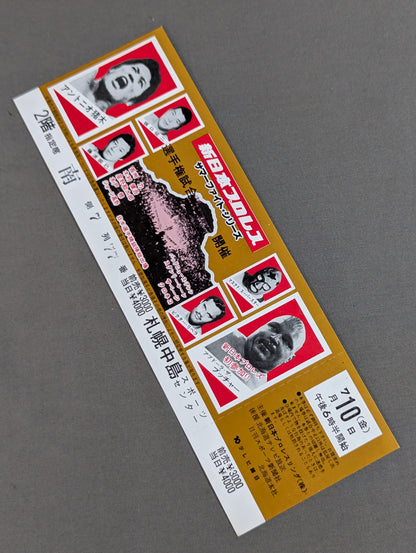 [Full Ticket] 81 Summer Fight Series