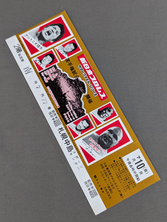 [Full Ticket] 81 Summer Fight Series