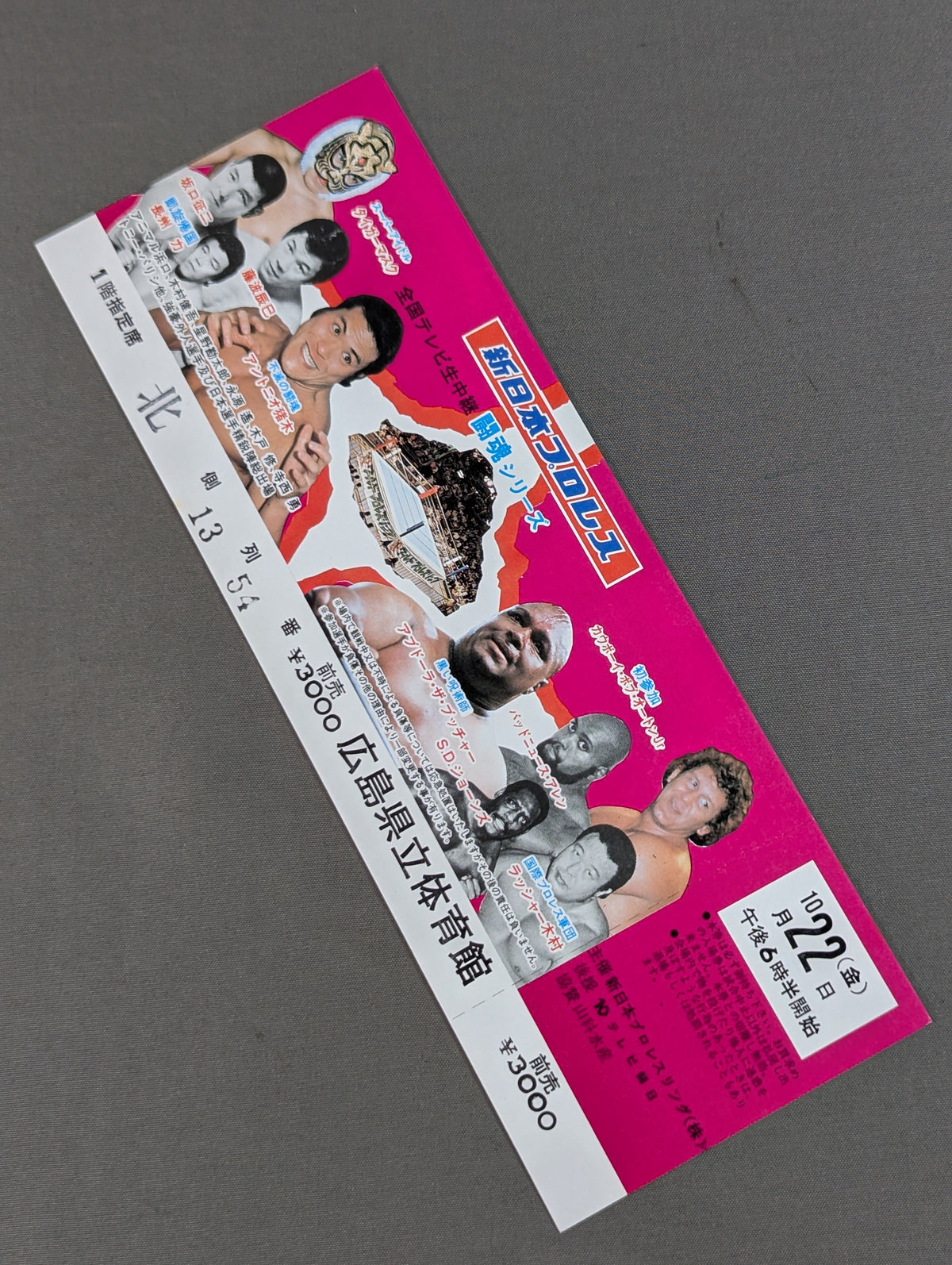[Full Ticket] 82 Fighting Spirit Series