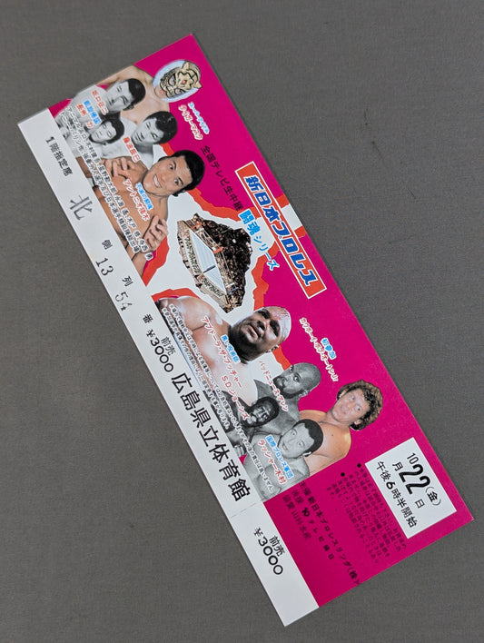 [Full Ticket] 82 Fighting Spirit Series