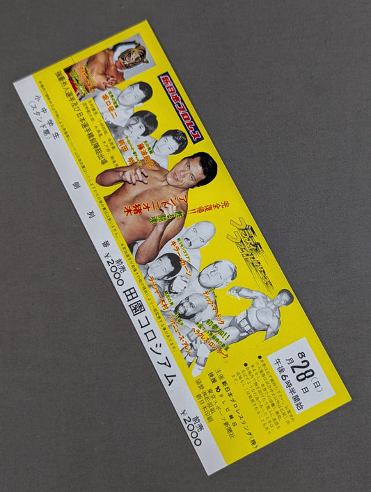 [Full Ticket] 83 Bloodfight Series