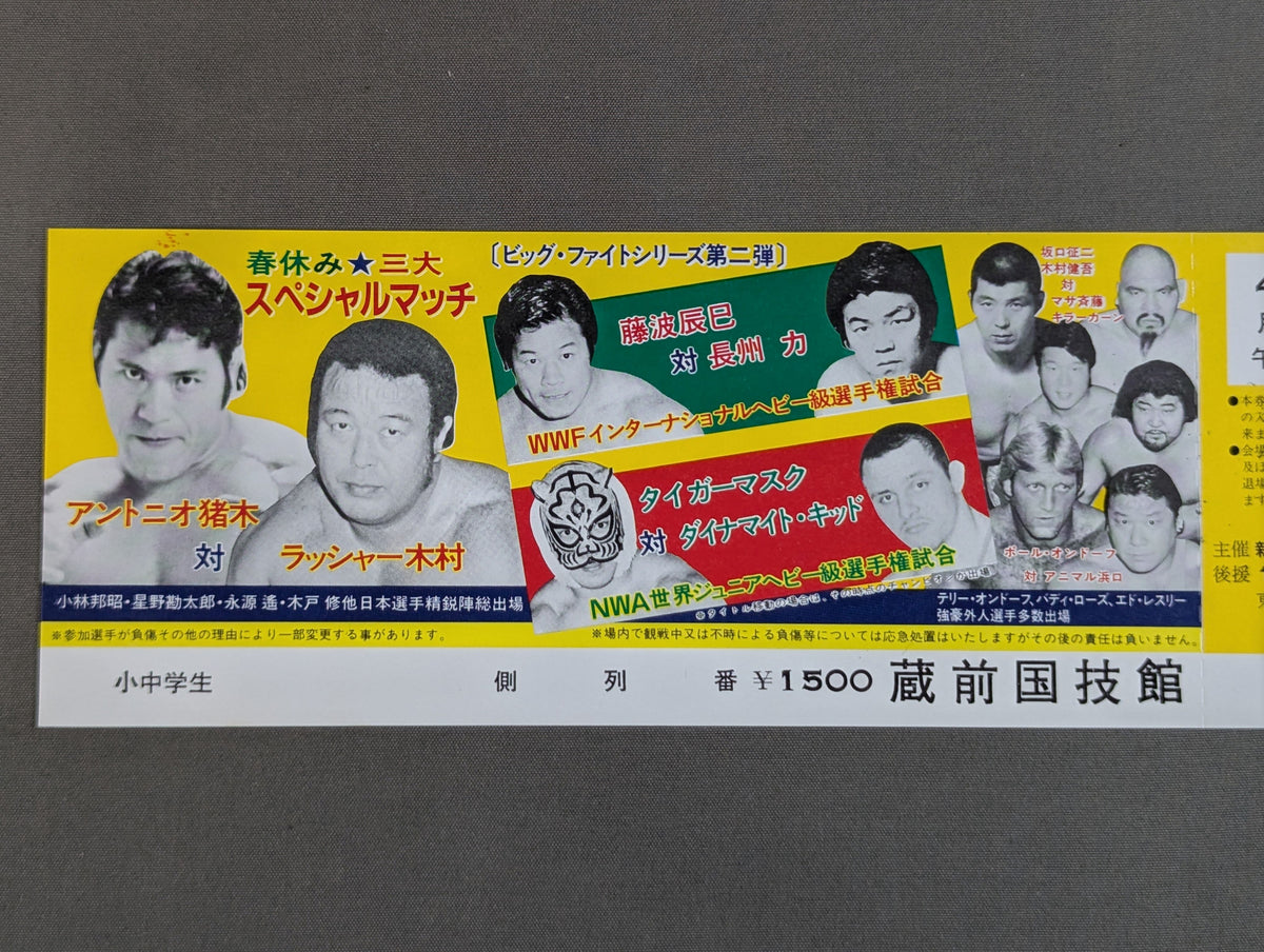 [Full Ticket] ★ Three Major Spring Break Special Matches ★: 83 Big Fight Series Part 2
