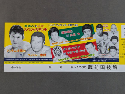 [Full Ticket] ★ Three Major Spring Break Special Matches ★: 83 Big Fight Series Part 2