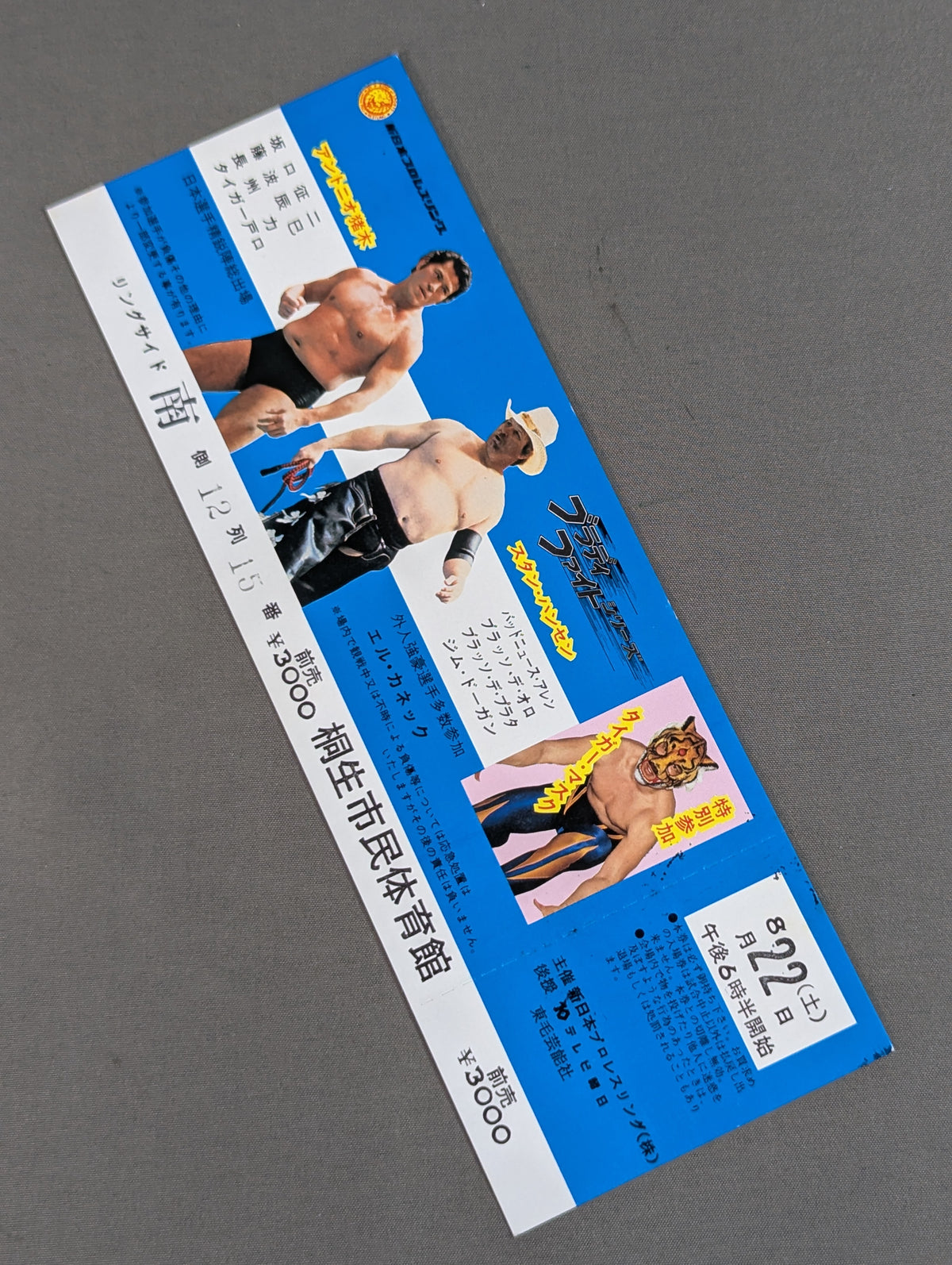 [Full Ticket] 81 Bloodfight Series