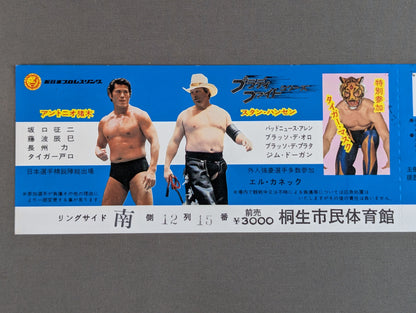 [Full Ticket] 81 Bloodfight Series