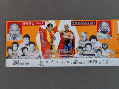 【全券】83新春黄金シリーズ