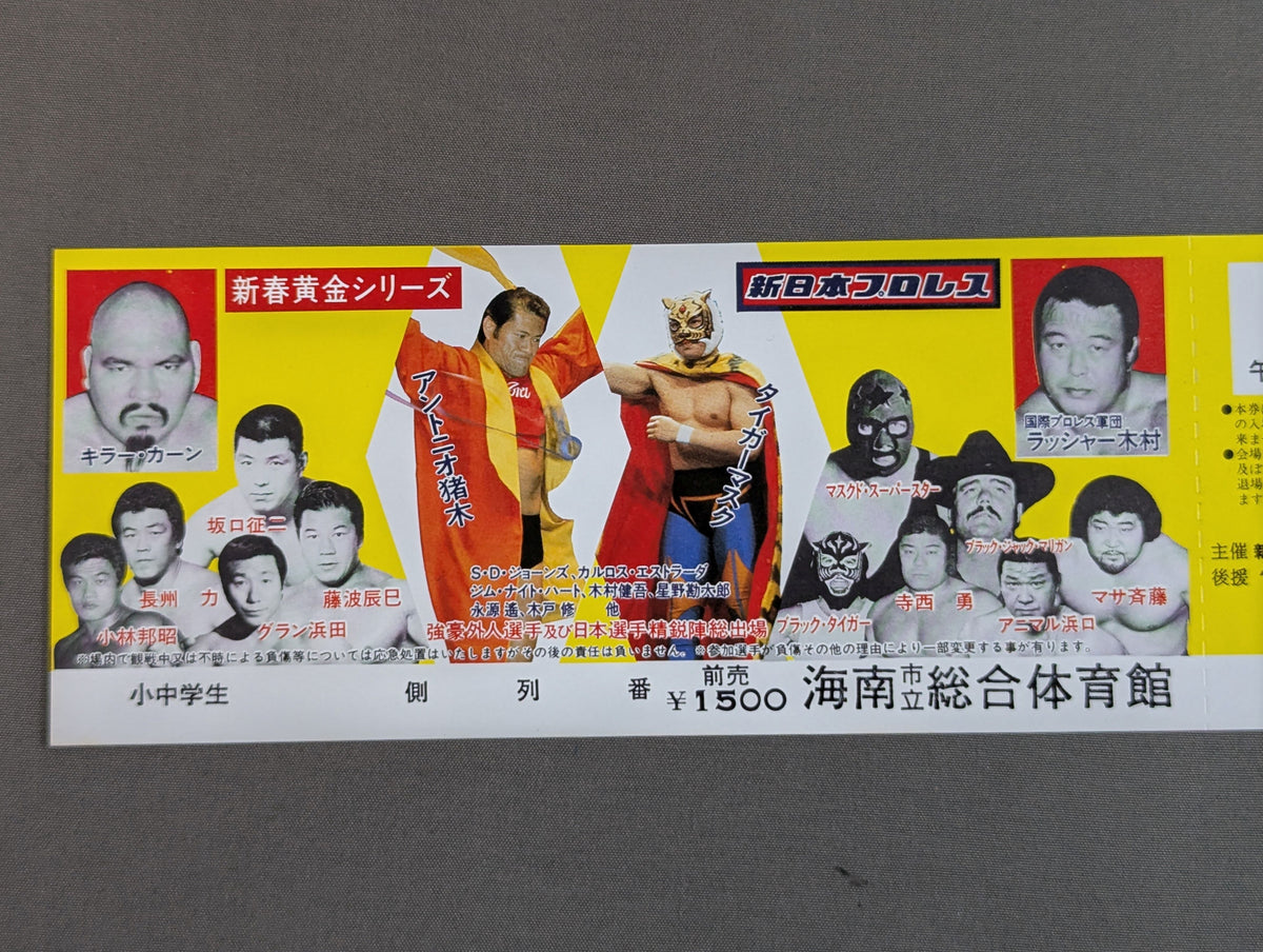 【全券】83新春黄金シリーズ