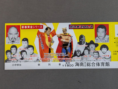 【全券】83新春黄金シリーズ