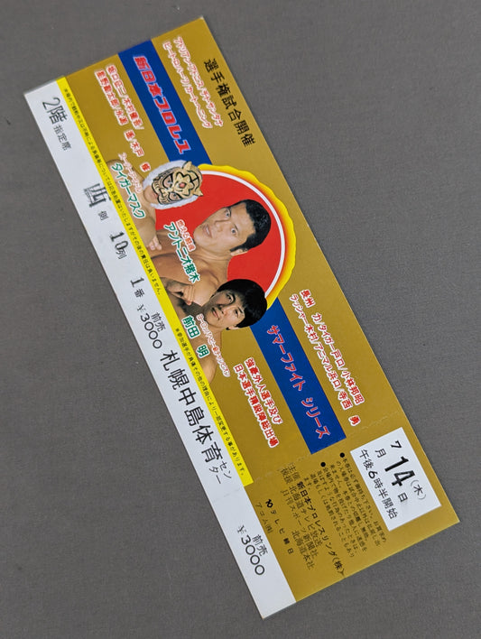 [Full Ticket] ★ fighters Championship Match 83 ★ Summer Fight Series