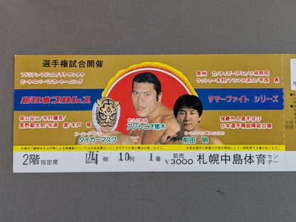 [Full Ticket] ★ fighters Championship Match 83 ★ Summer Fight Series