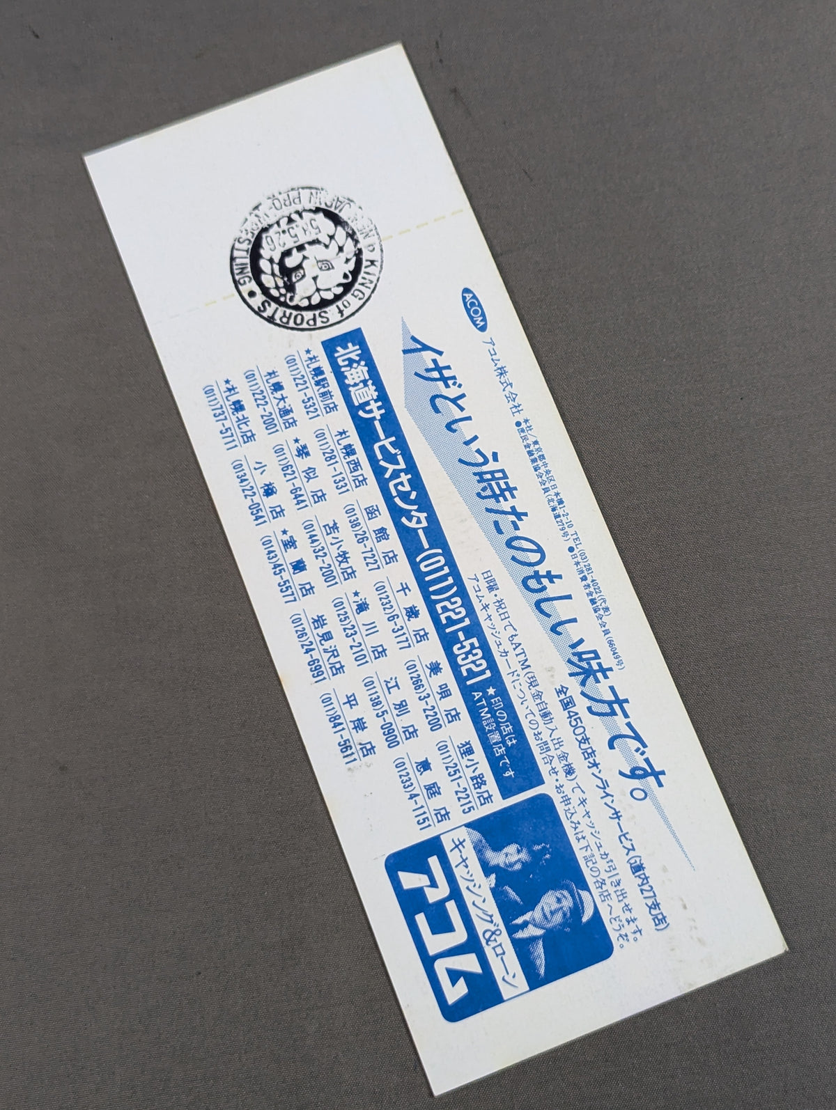 [Full Ticket] ★ fighters Championship Match 83 ★ Summer Fight Series