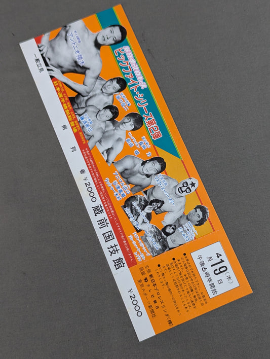 [All tickets] 84 Big Fight Series Part 2 (Final Round)