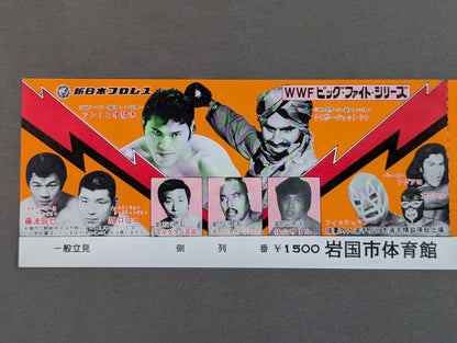[All Tickets] WWF Big Fight Series (Vol. 1)