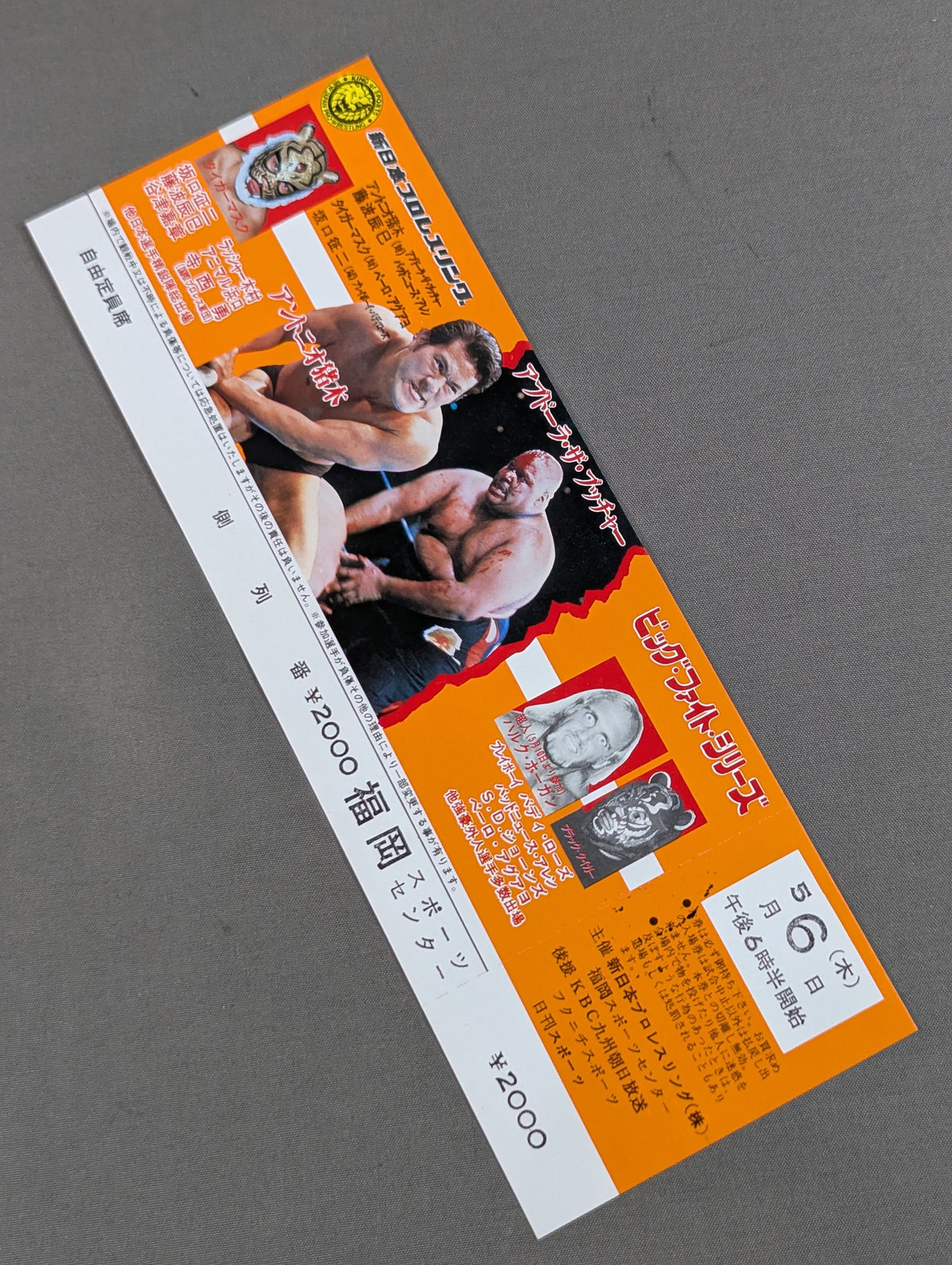 [Full Ticket] 82 Big Fight Series