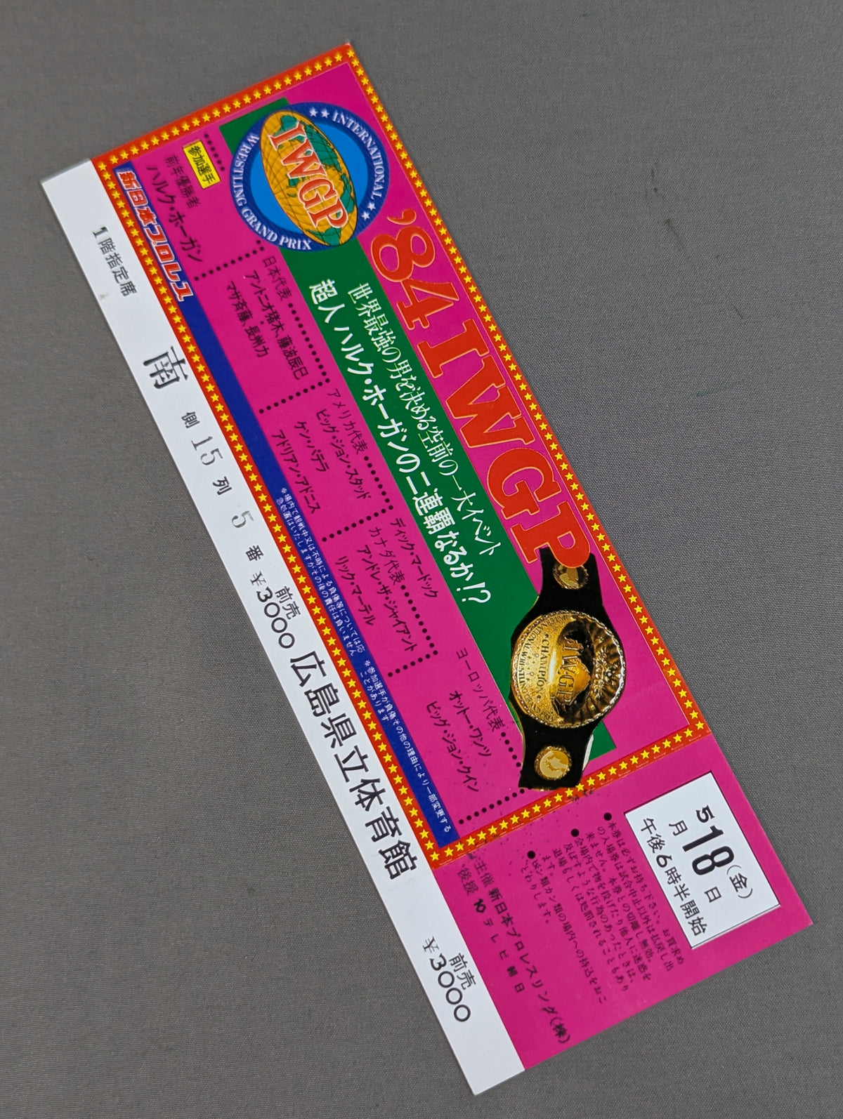 [Full Ticket] 84IWGP Champion Series