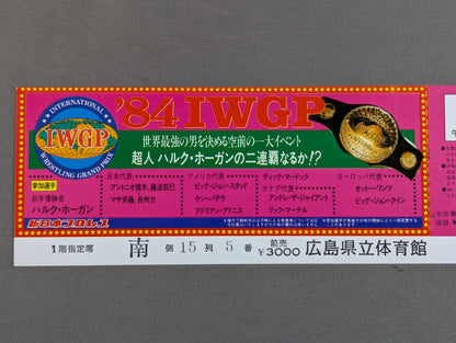 [Full Ticket] 84IWGP Champion Series
