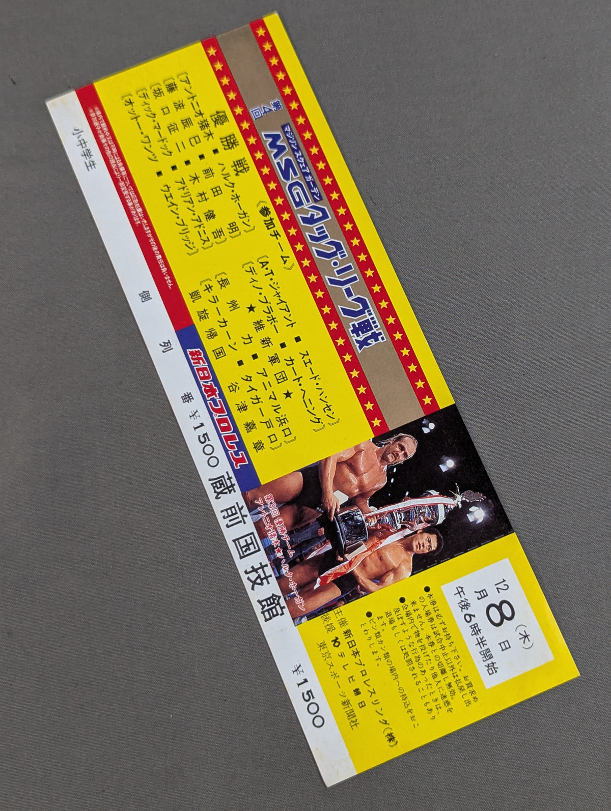 [All Tickets] 4th MSG Tag League (Championship)