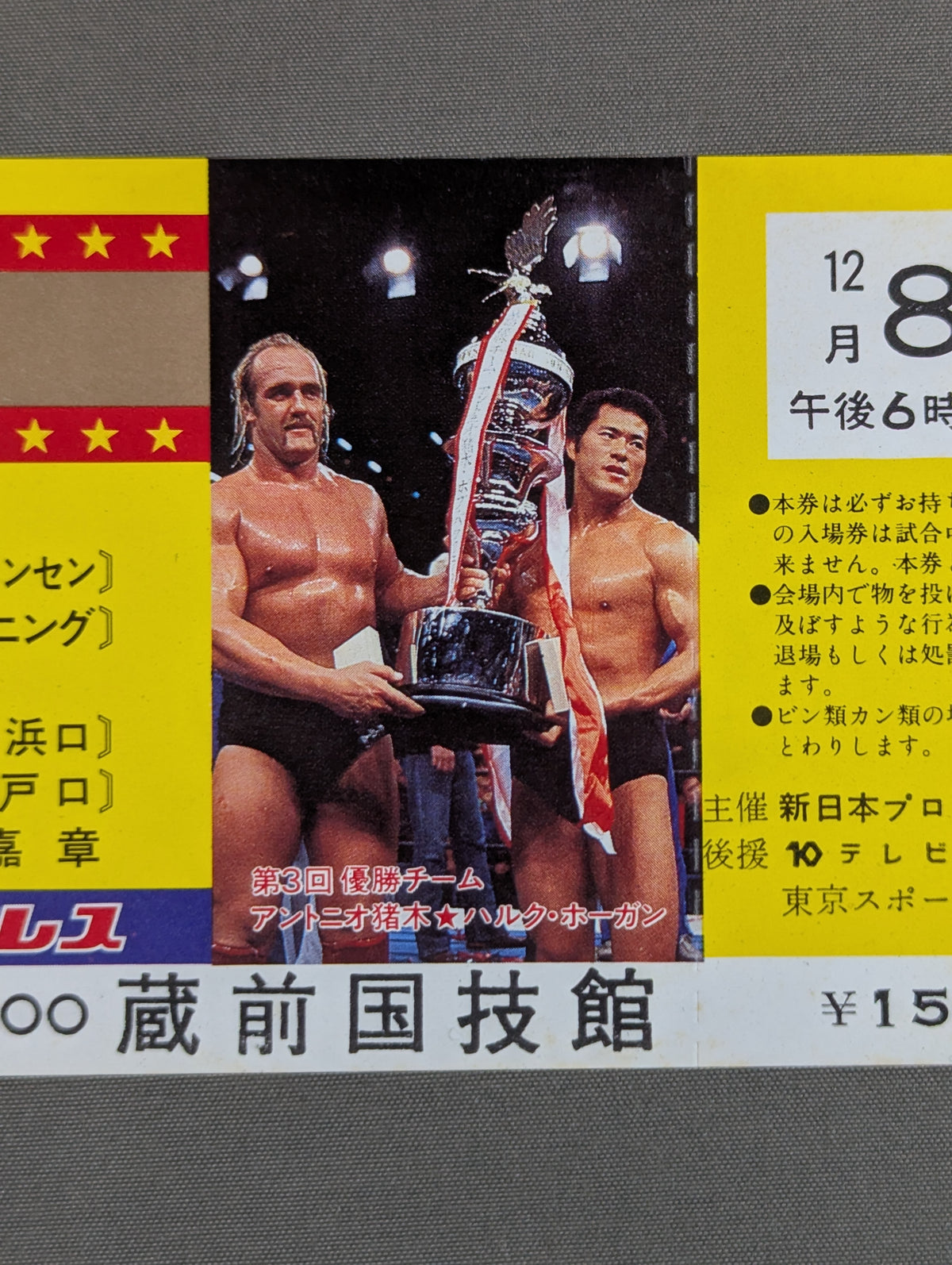 [All Tickets] 4th MSG Tag League (Championship)