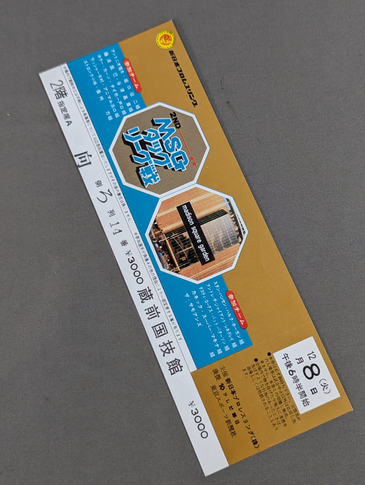 [Full Ticket] 2nd MSG Tag League