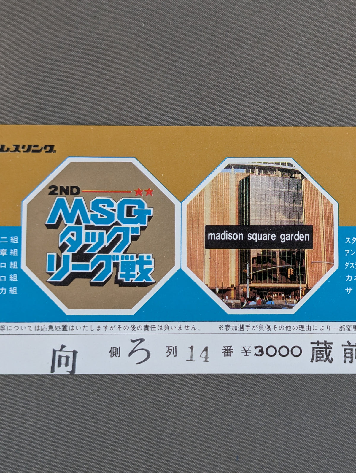 [Full Ticket] 2nd MSG Tag League