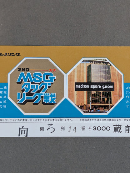 [Full Ticket] 2nd MSG Tag League