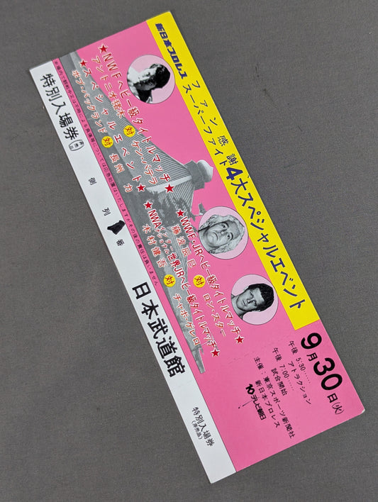 [Full Ticket] 80 Fans Appreciation Super Fight 4 Major Special Events