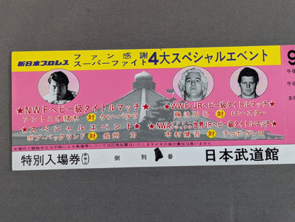 [Full Ticket] 80 Fans Appreciation Super Fight 4 Major Special Events