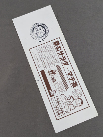 [Full Ticket] 80 Fans Appreciation Super Fight 4 Major Special Events