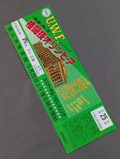【全券】85格闘技オリンピア