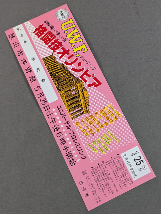 【全券】85格闘技オリンピア