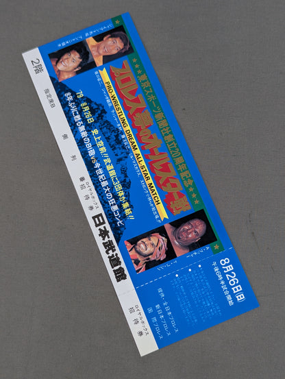 [All tickets] Pro Wrestling  Dream All-Star Match Tokyo Sports Shimbun 20th Anniversary