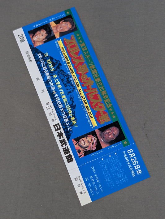 [All tickets] Pro Wrestling  Dream All-Star Match Tokyo Sports Shimbun 20th Anniversary