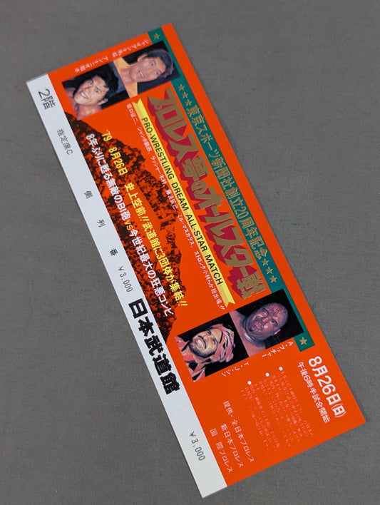 [All tickets] Pro Wrestling  Dream All-Star Match Tokyo Sports Shimbun 20th Anniversary