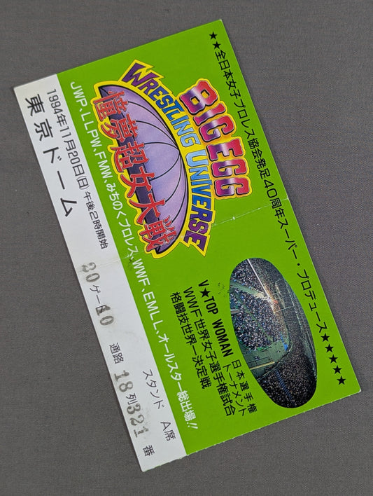 【BIG EGG Wrestling  UNIVERSE】憧夢超女大戦
