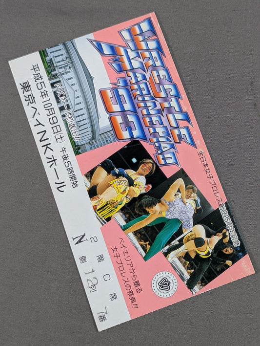 ★ All Japan Women\'s Pro Wrestling  25th Anniversary ★ WRESTLE MARINEPIAD '93