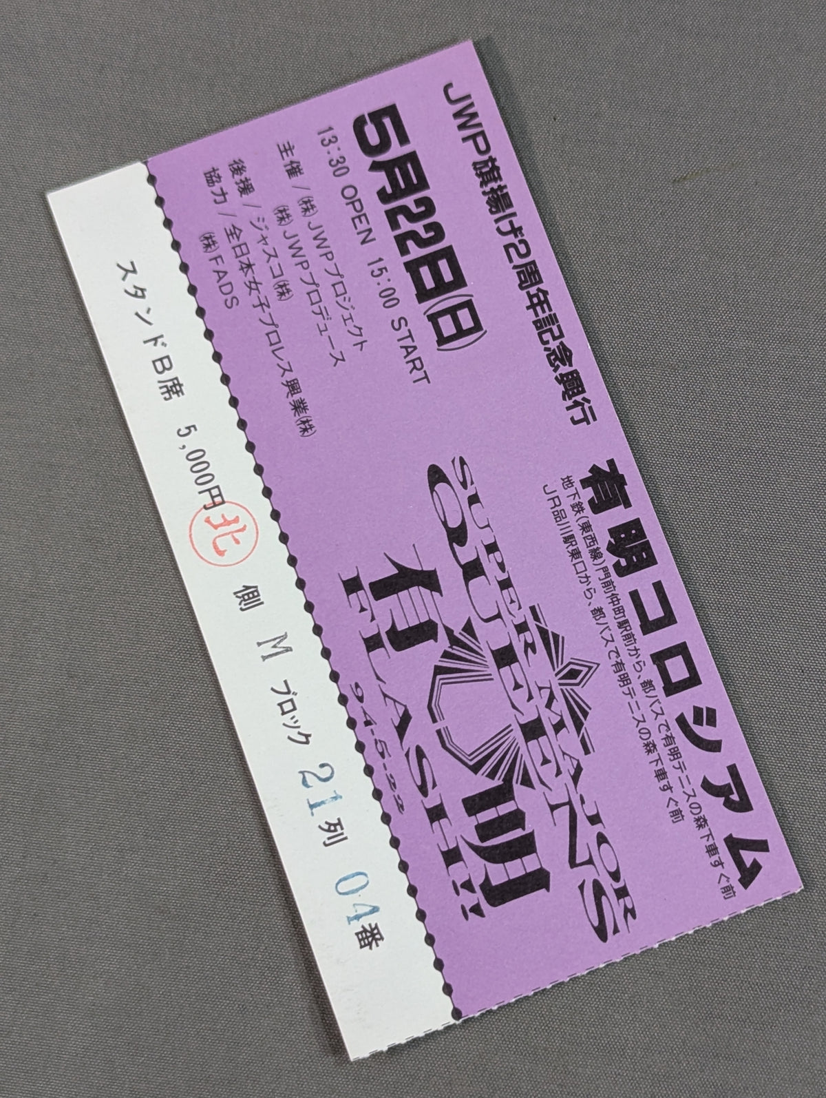 ★JWP旗揚げ2周年興行★ SUPER MAJOR QUEENS 有明FLASH!!