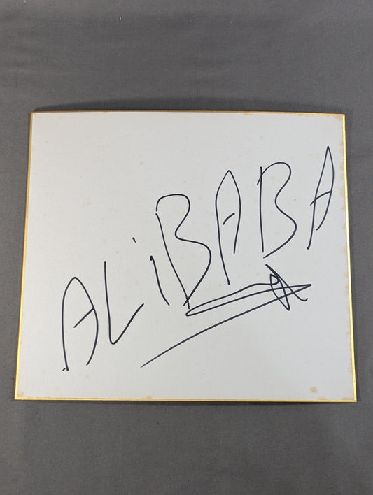 Alibaba Marstani