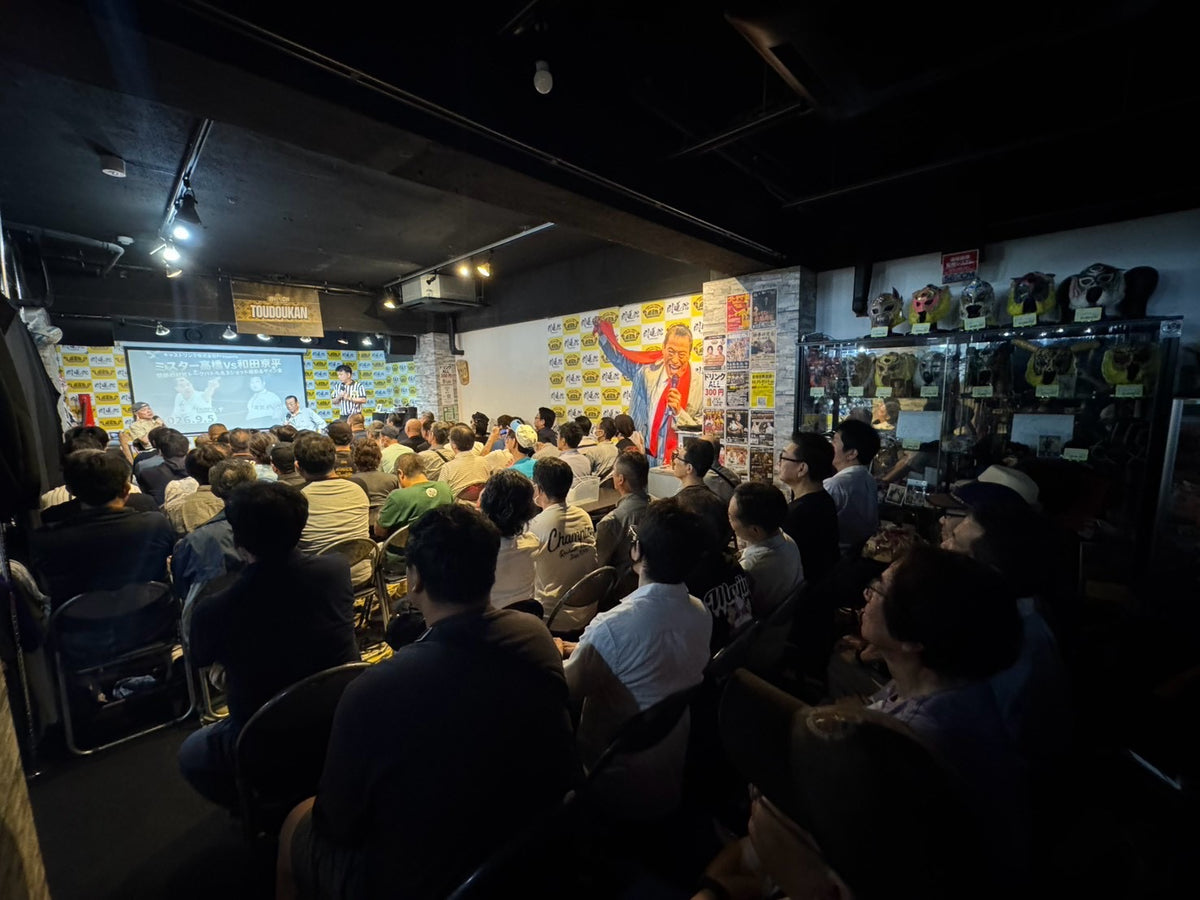 ★闘道館イベント★ ミスター高橋vs和田京平 禁断の対抗トークバトル