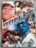 全日本キックボクシング BULLET