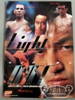 全日本キックボクシング Light On! ライト・オン