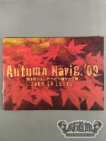 Autumn Navig.’09 第1回ジュニア・ヘビー級リーグ戦