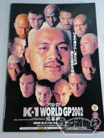K-1WORLD GP 2002 開幕戦