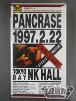2・22東京ベイNKホール パンクラス 1997 アライブツアー