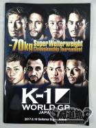 K-1WORLD GP JAPAN -70kg SuperWelterweight Championship Tournament