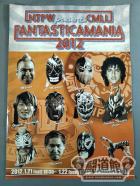 ファンタスティカマニア2012 / FANTASTICAMANIA 2012