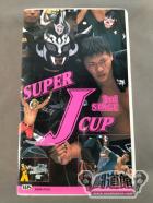 週刊プロレスビデオ増刊 Vol.35 SUPER J CUP 3rdSTAGE