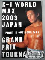 K-1WORLD MAX 2003 ～日本代表決定トーナメント～