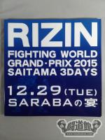 RIZIN FIGHTING WORLD GRAND-PRIX 2015【SARABAの宴・IZAの舞】